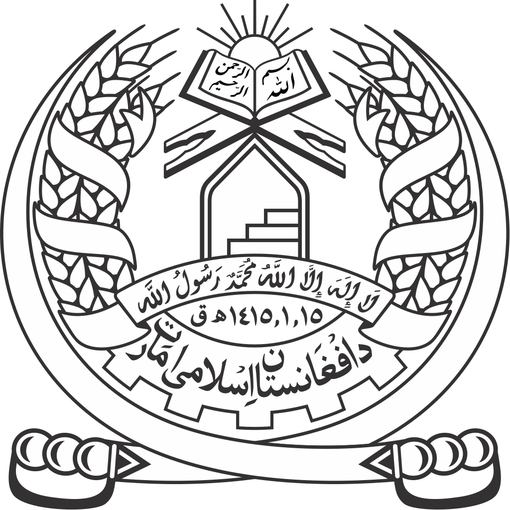 Coat of arms of Afghanistan featuring a mosque with a mihrab and a pulpit, two flags, sheaves of wheat, and an Arabic inscription.