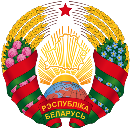Coat of arms of Belarus featuring a golden outline of the country, wheat ears, flowers, and a red star above a globe, with the phrase "Π ΡΡΠΏΡΠ±Π»ΡΠΊΠ° ΠΠ΅Π»Π°ΡΡΡΡ" below.