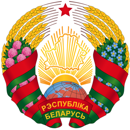 Coat of arms of Belarus featuring a golden outline of the country, wheat ears, flowers, and a red star above a globe, with the phrase "Рэспубліка Беларусь" below.