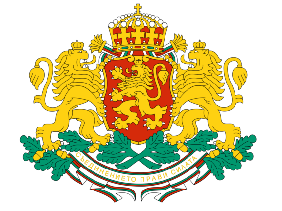 Coat of arms of Bulgaria featuring a crowned lion rampant over a red shield, flanked by two golden lions and a green wreath below.