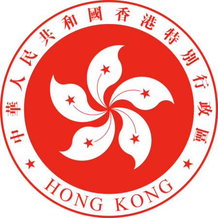 Circular emblem of Hong Kong featuring a white Bauhinia flower in the center with five stars, encircled by red with Chinese characters and the words "Hong Kong".