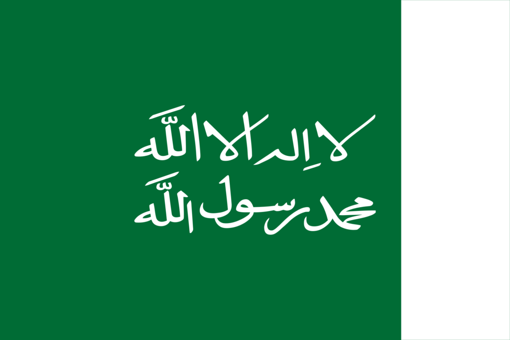 Historical flag of Saudi Arabia with white Arabic script and a sword on a green background.